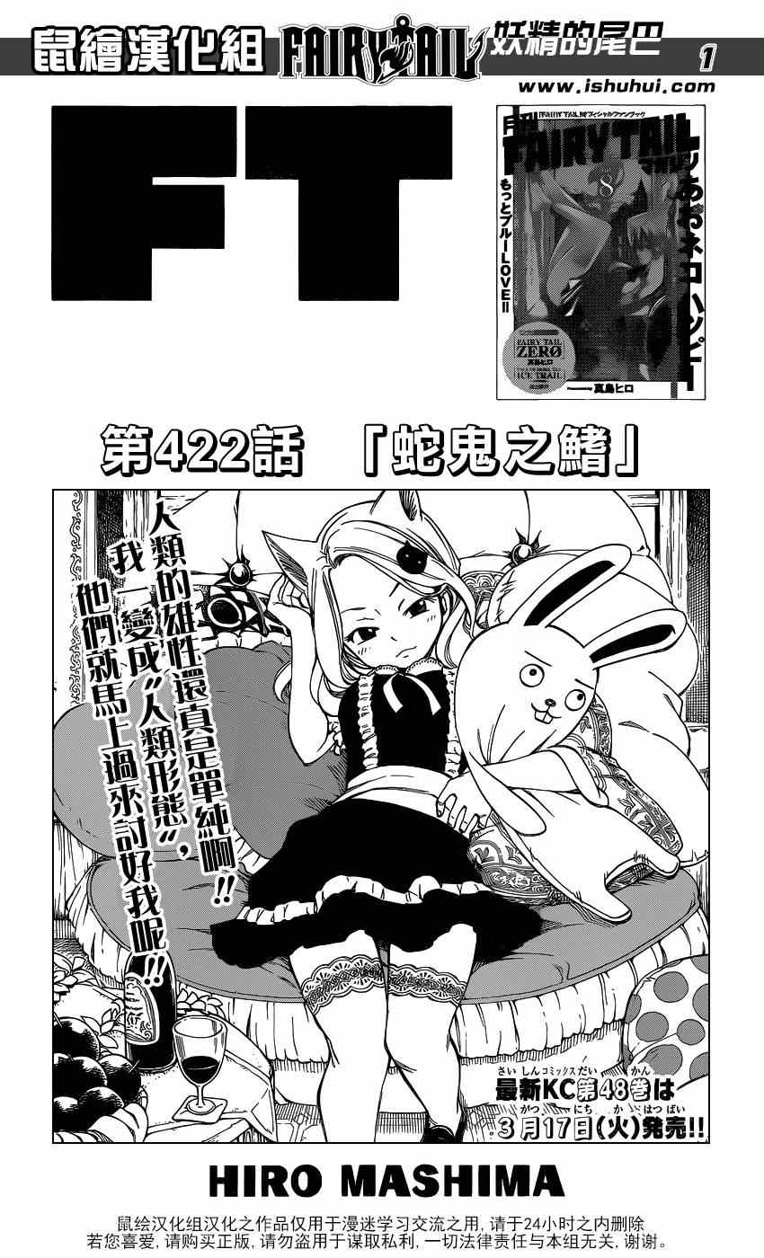 第422话0
