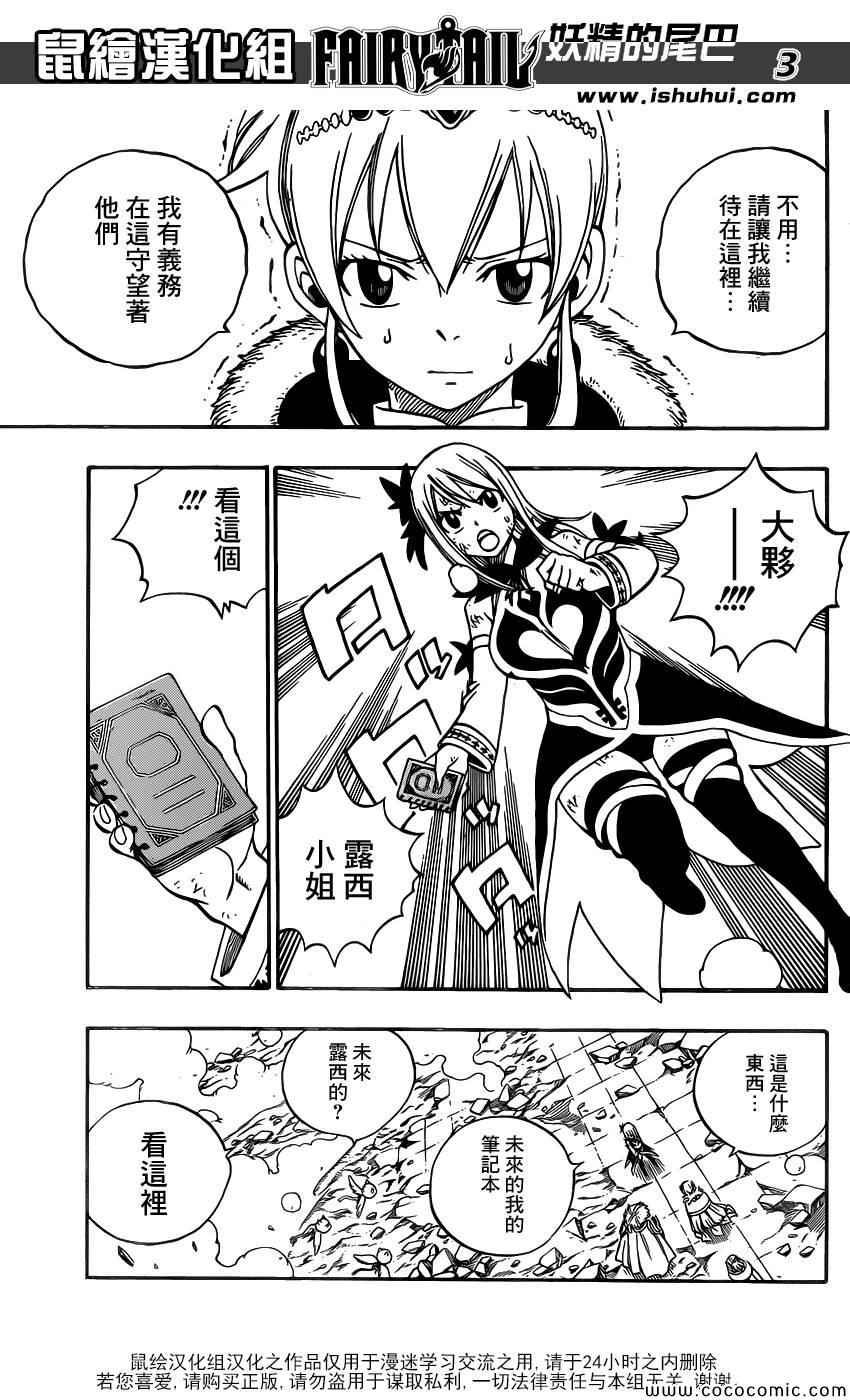 第336话3