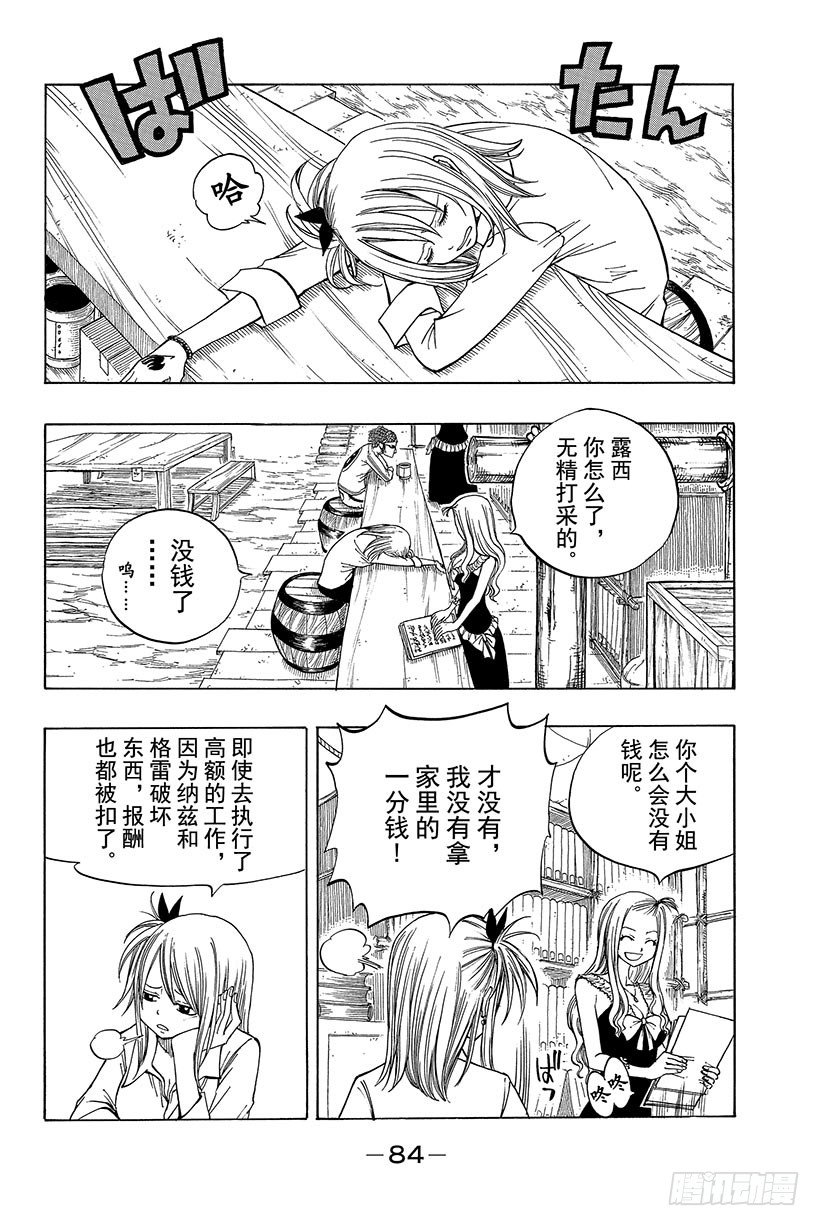 第70话弗雷德里克与杨德丽卡2