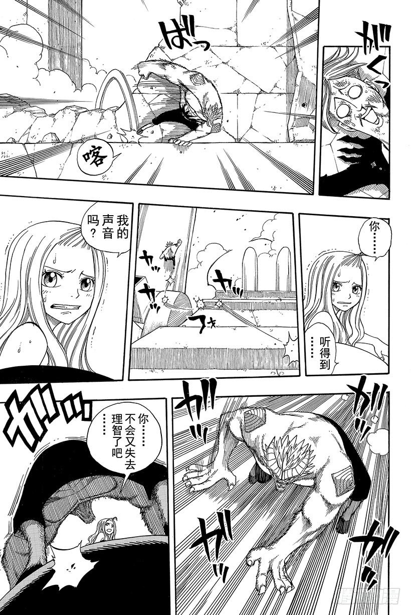 第56话雨中盛开的花3