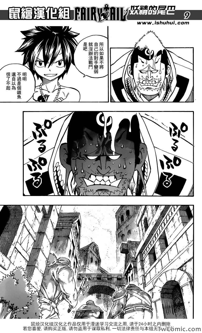 第349话8