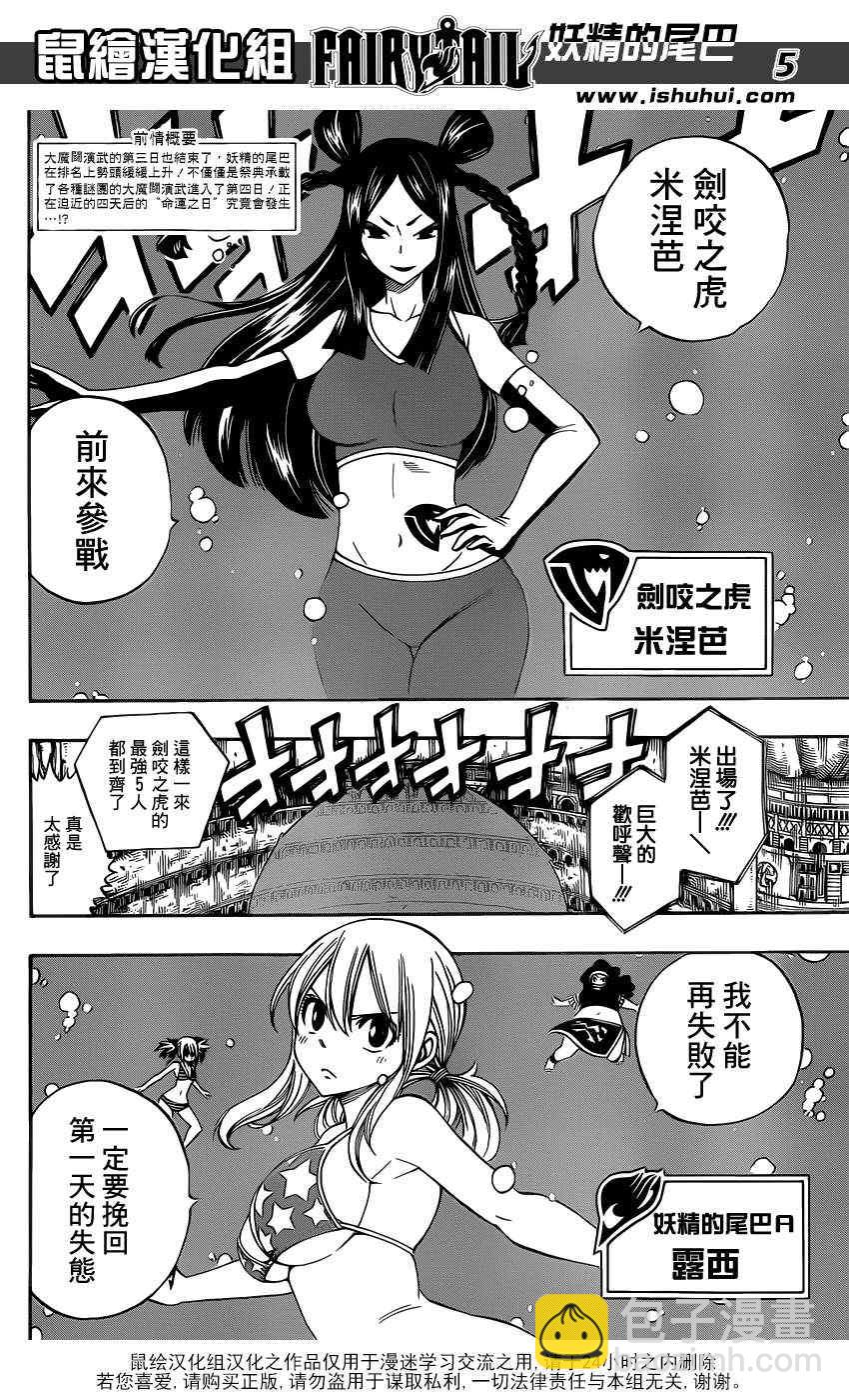 第291话4