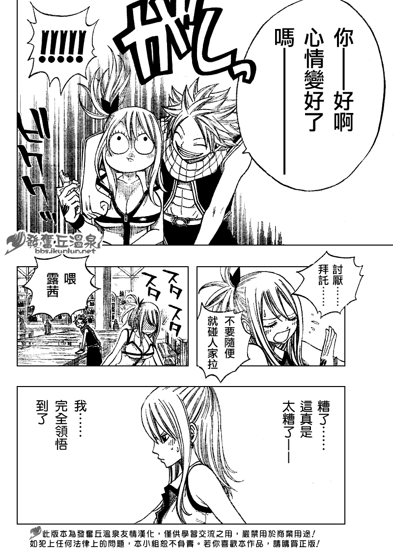 FairyTail番外篇25