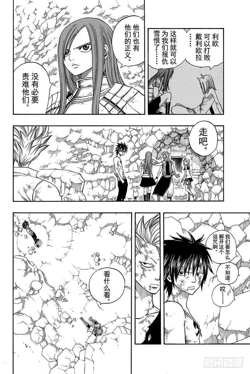 第44话村人的秘密8