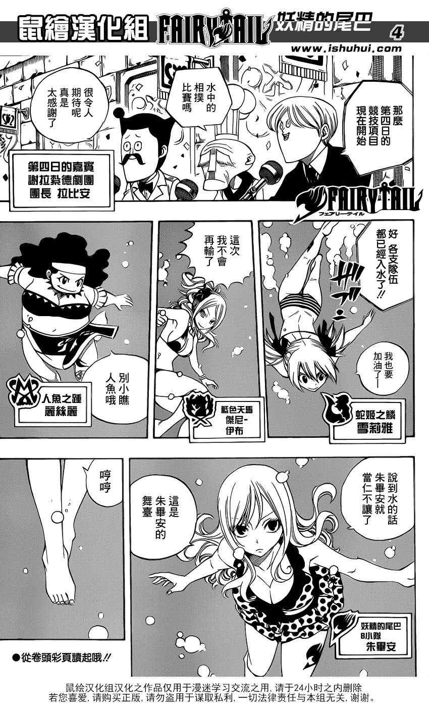 第291话3