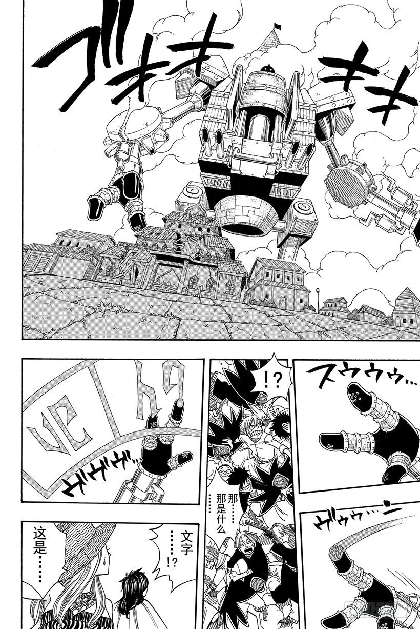 第54话幽鬼MKⅡ12