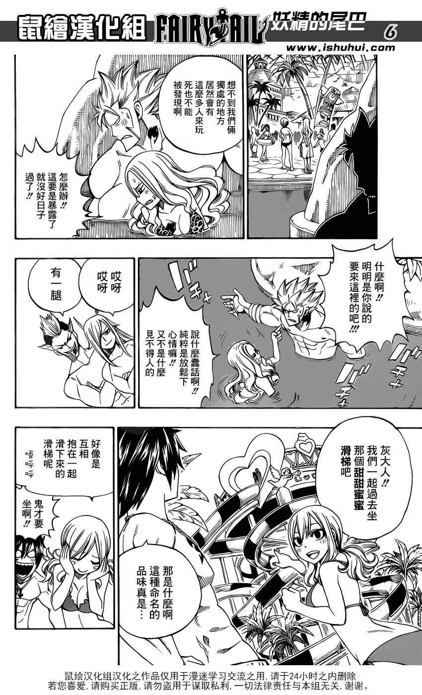 第298话6