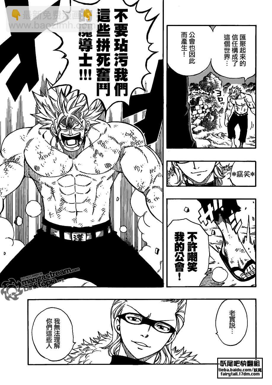 第222话4