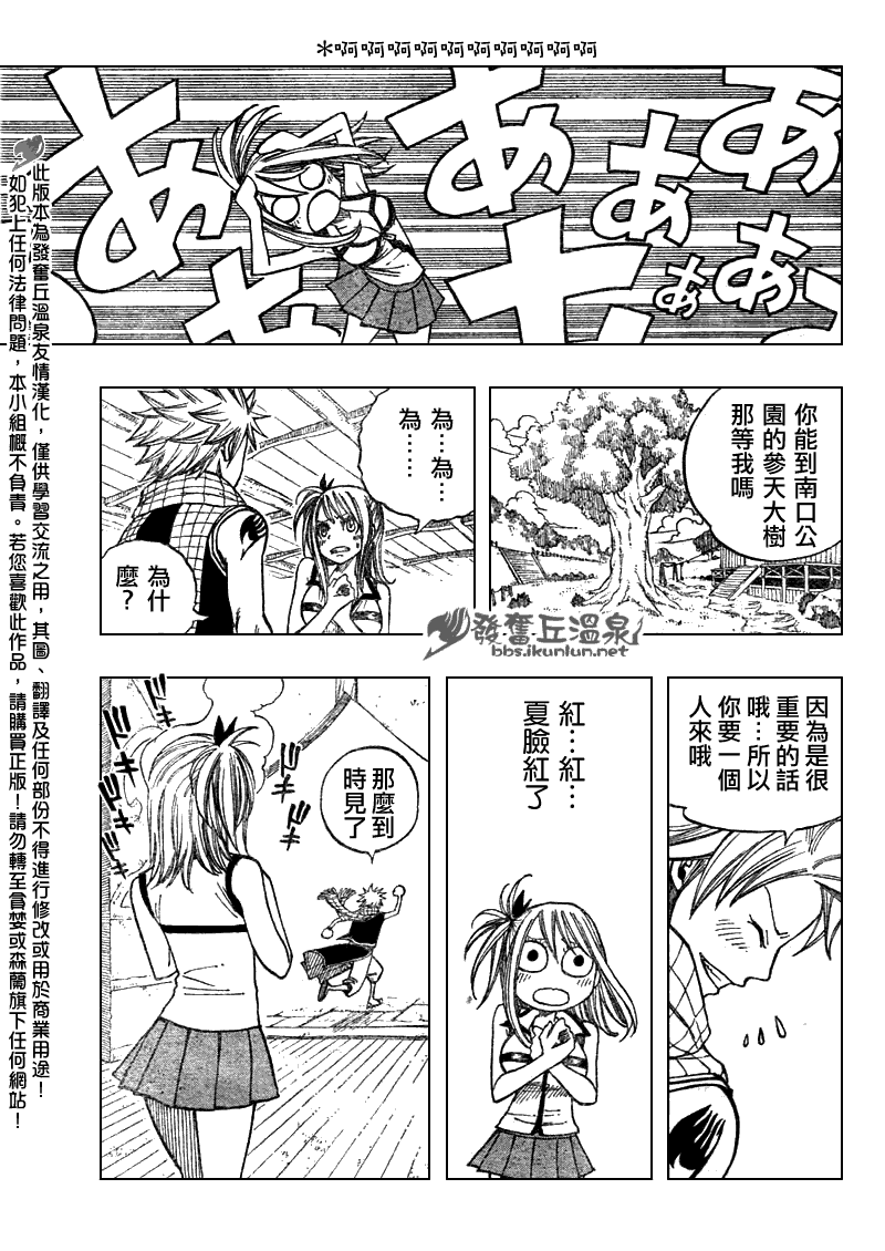 FairyTail番外篇28
