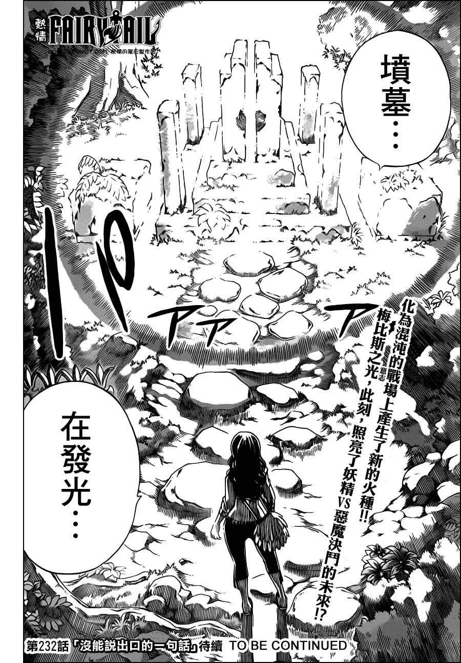 第231话21