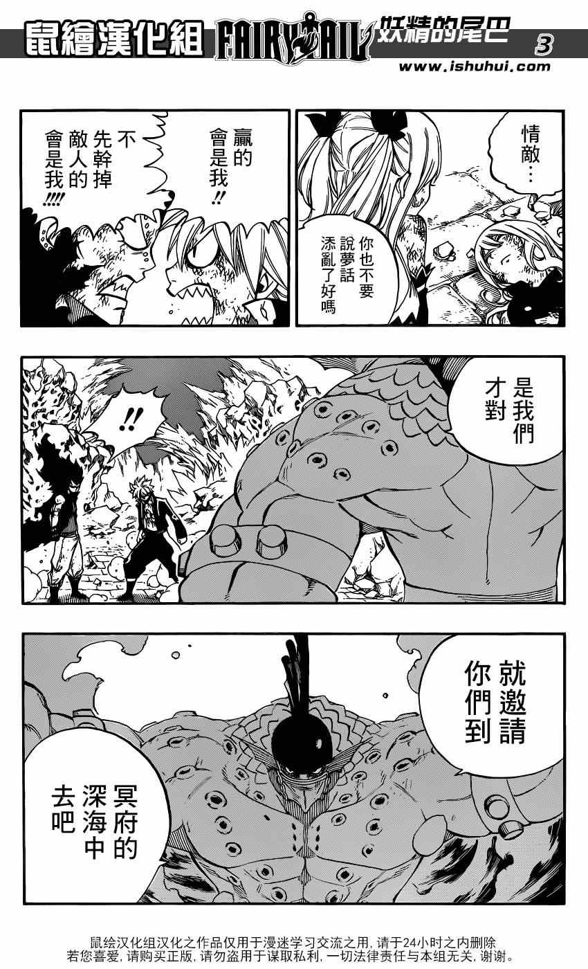 第396话2