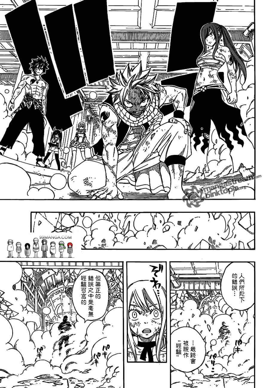 第243话16