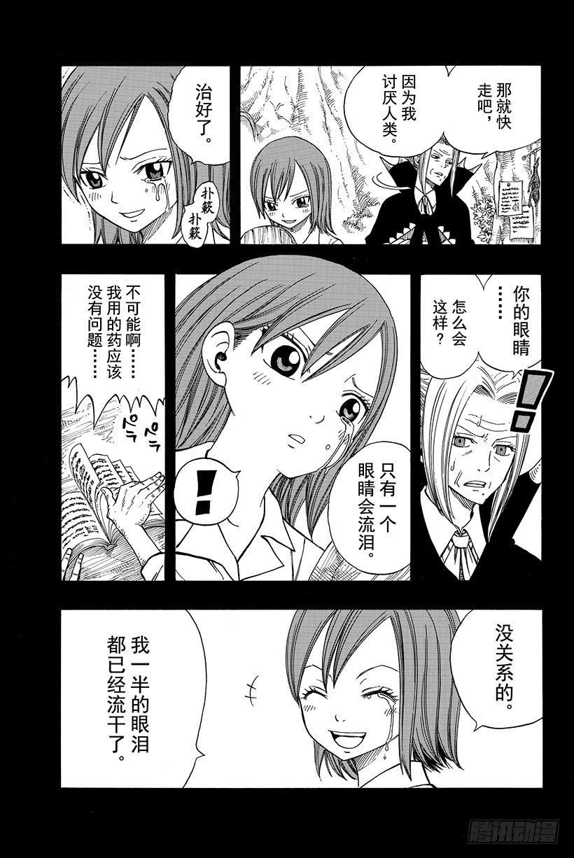 第100话奔向明天7