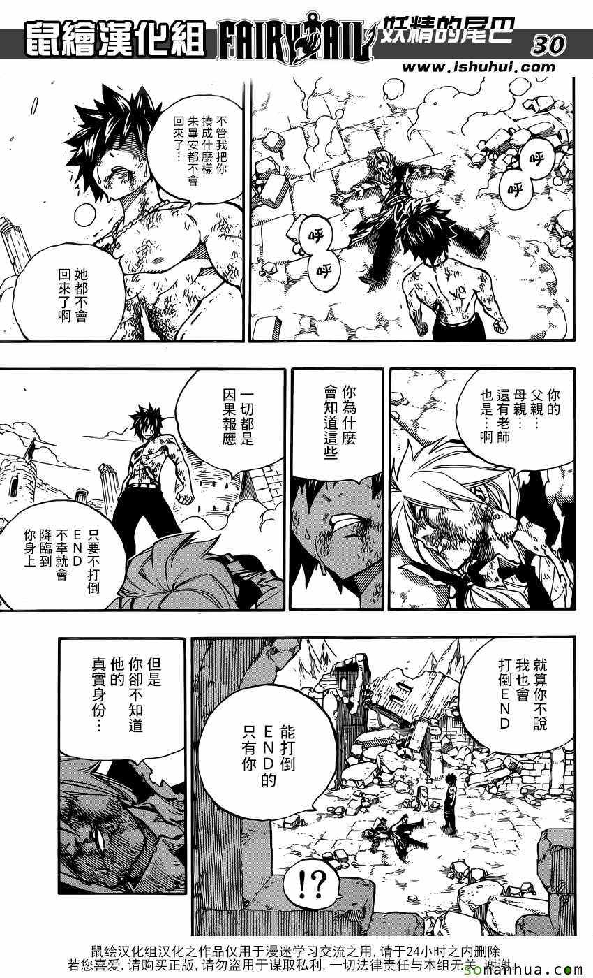 第500话26
