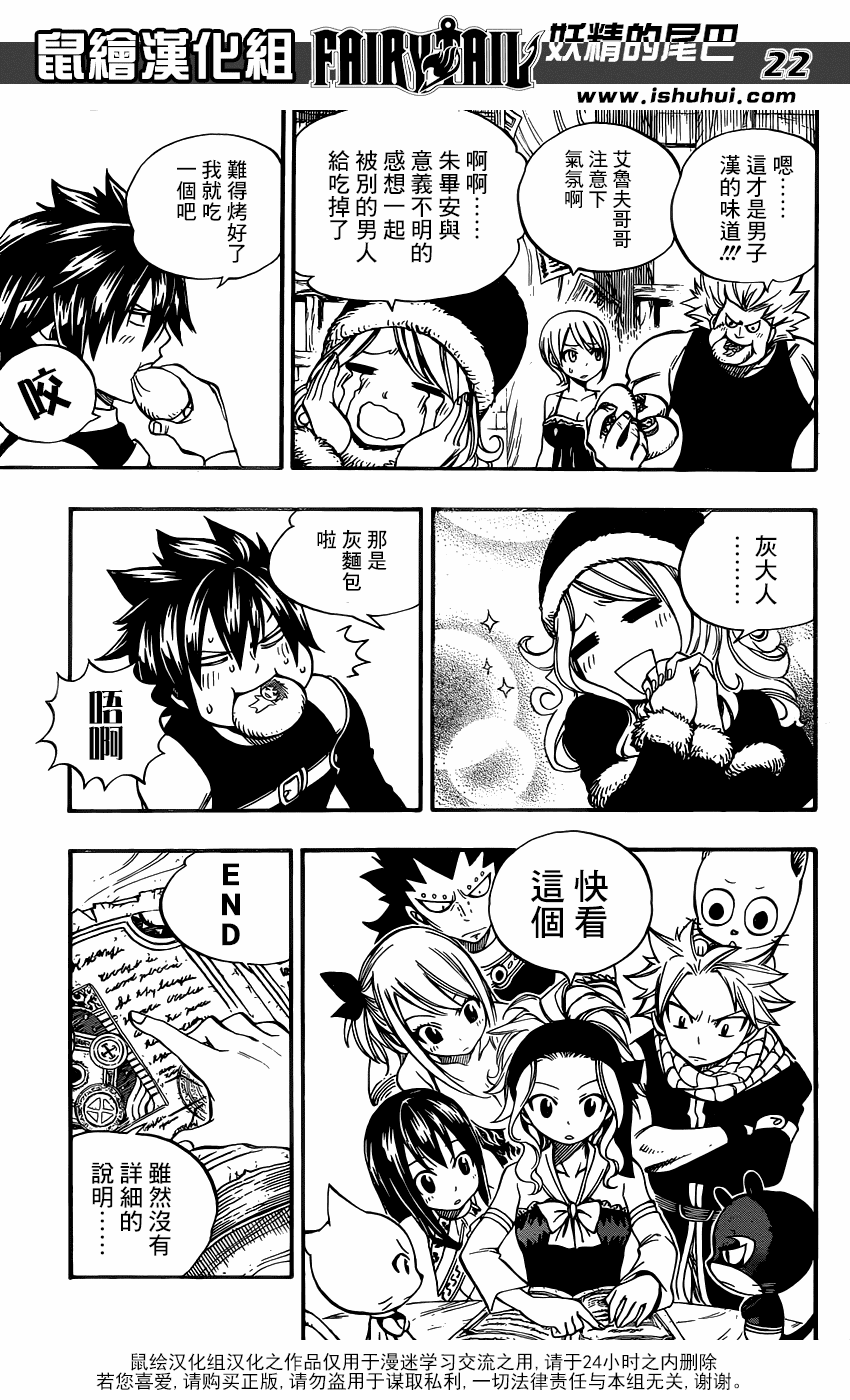 第356话20