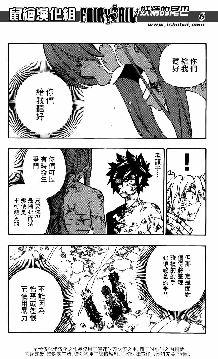 第507话5