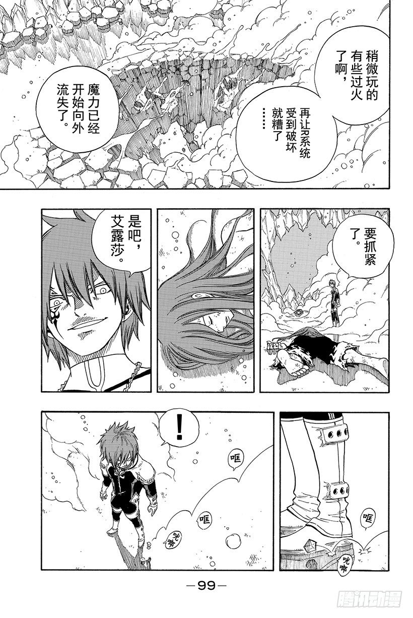 第96话流星17