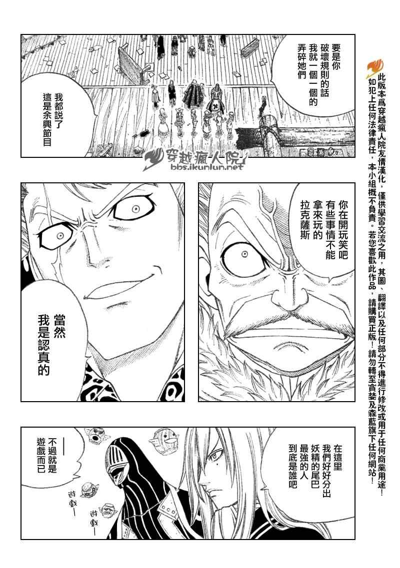 第107话16