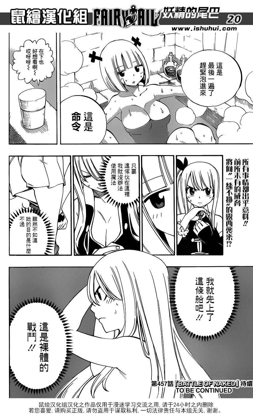 第456话19