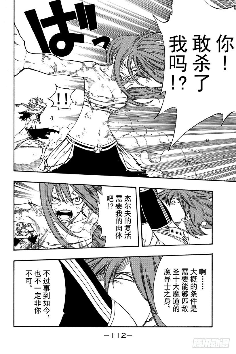 第97话生命之盾10