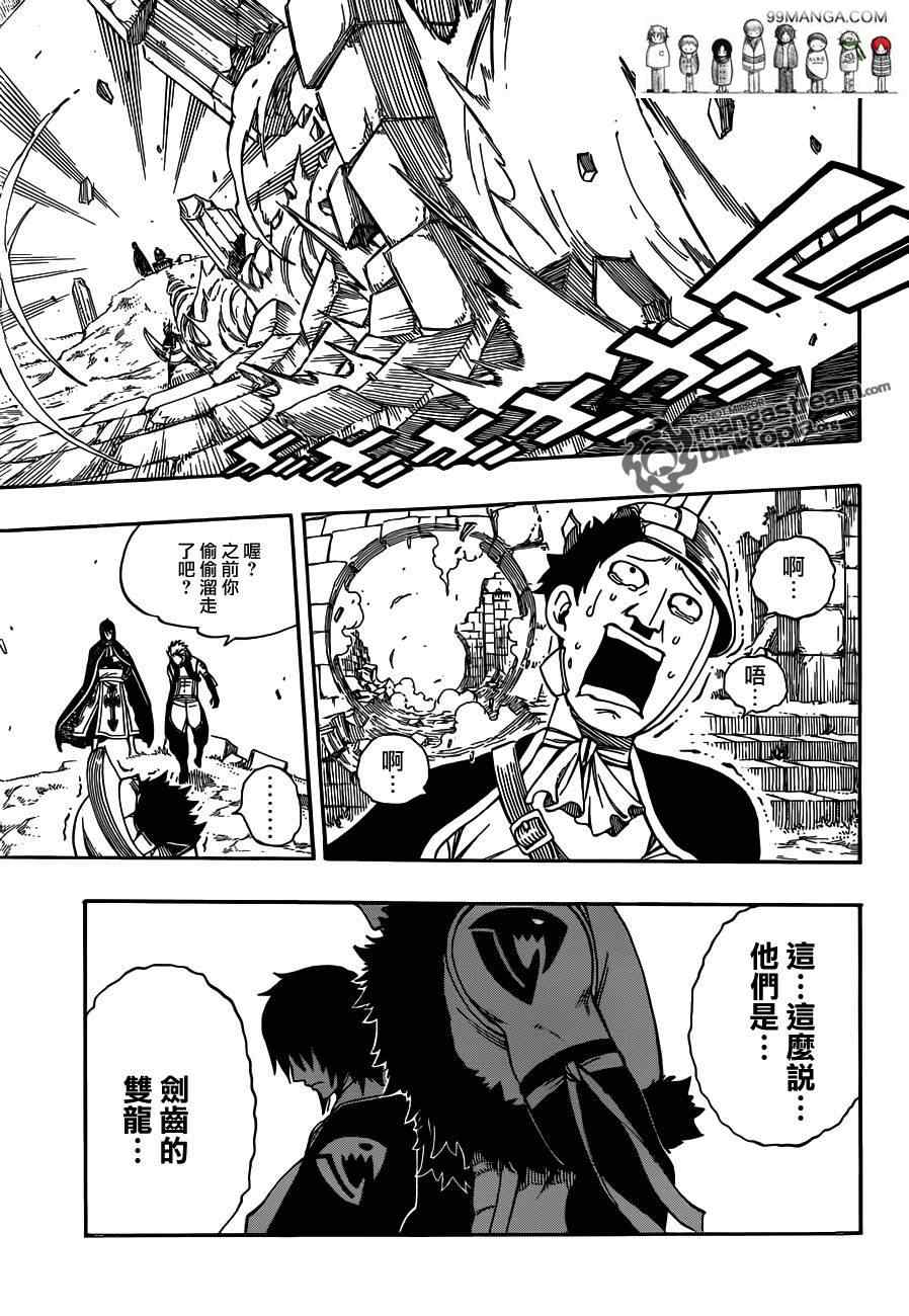 第258话18