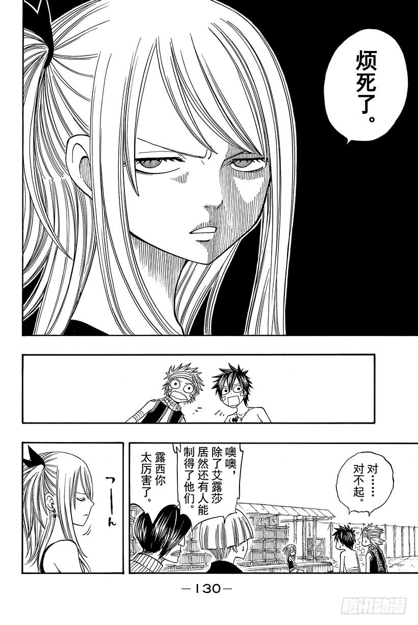 第72话回不了天空的星星8