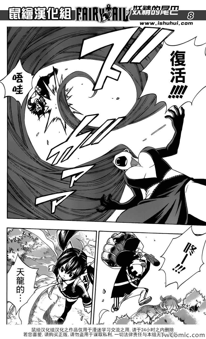 第347话7