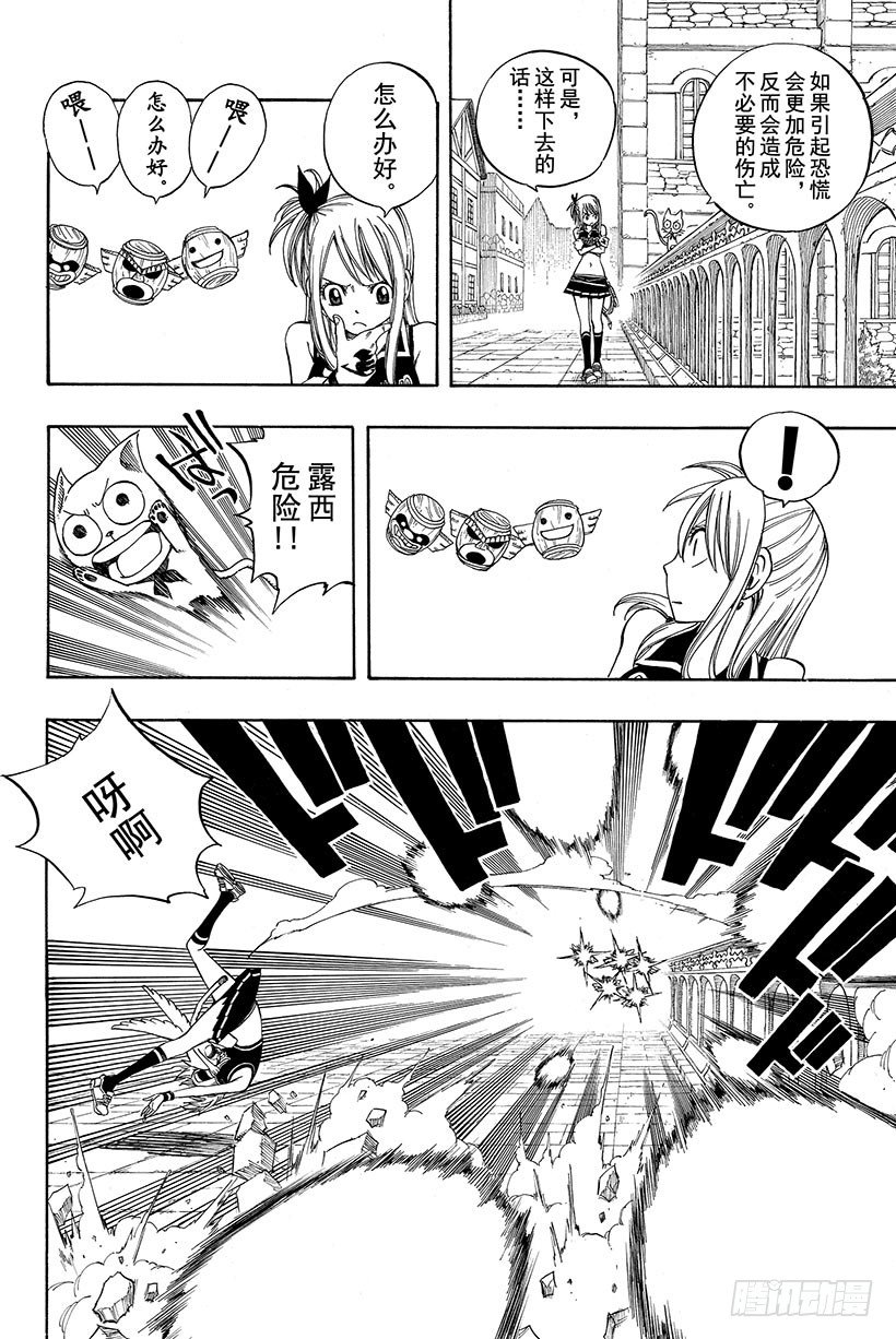 第114话爱能粉碎一切10