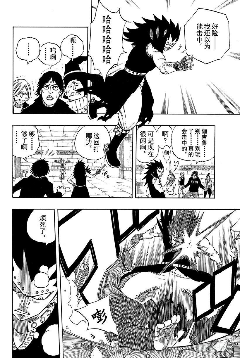 第60话焰之翼12