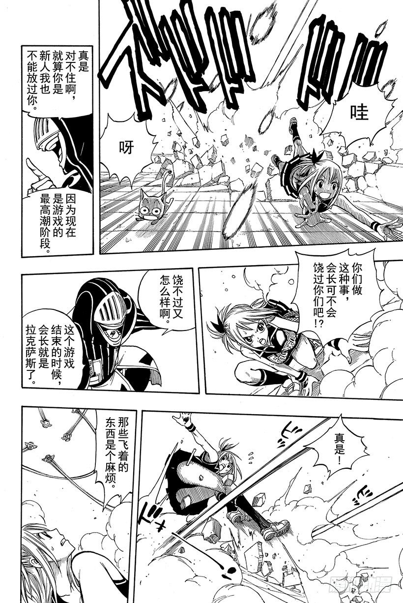 第114话爱能粉碎一切12