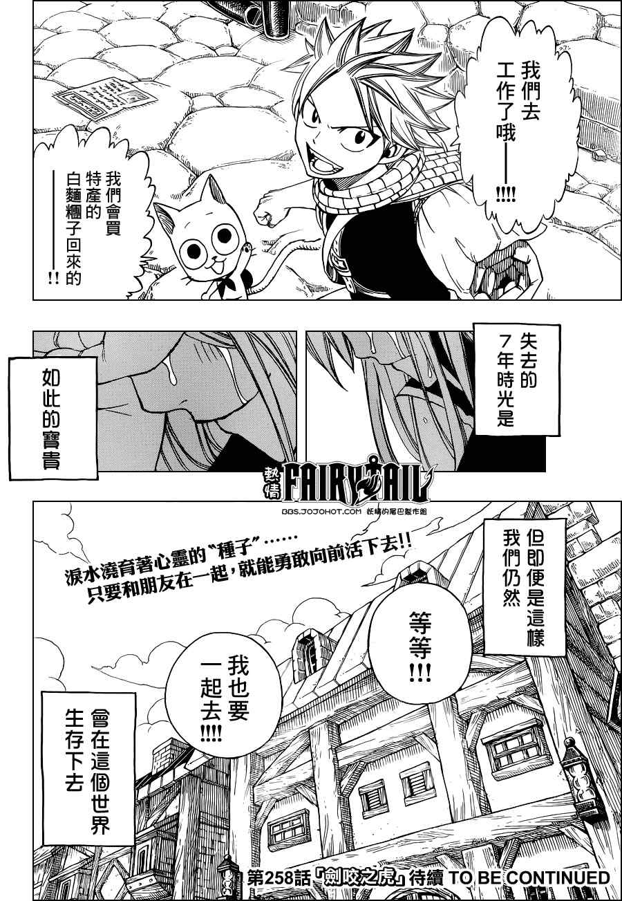 第257话19