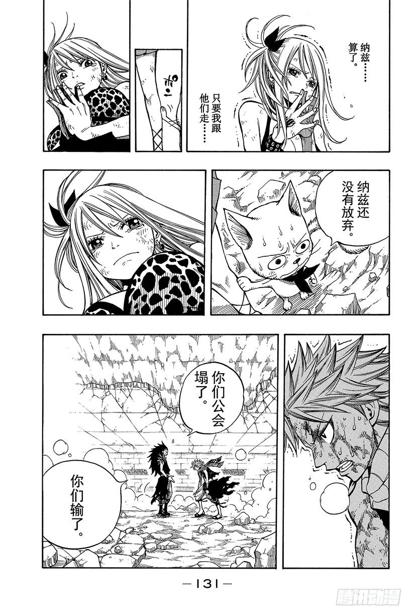 第63话这样就扯平了9
