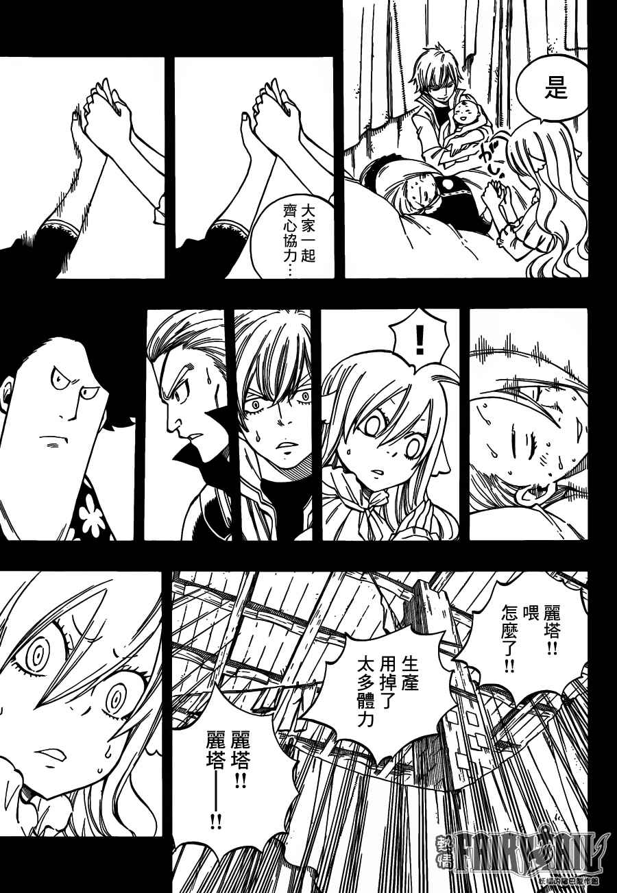 第450话4