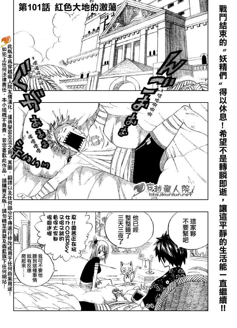 第101话1