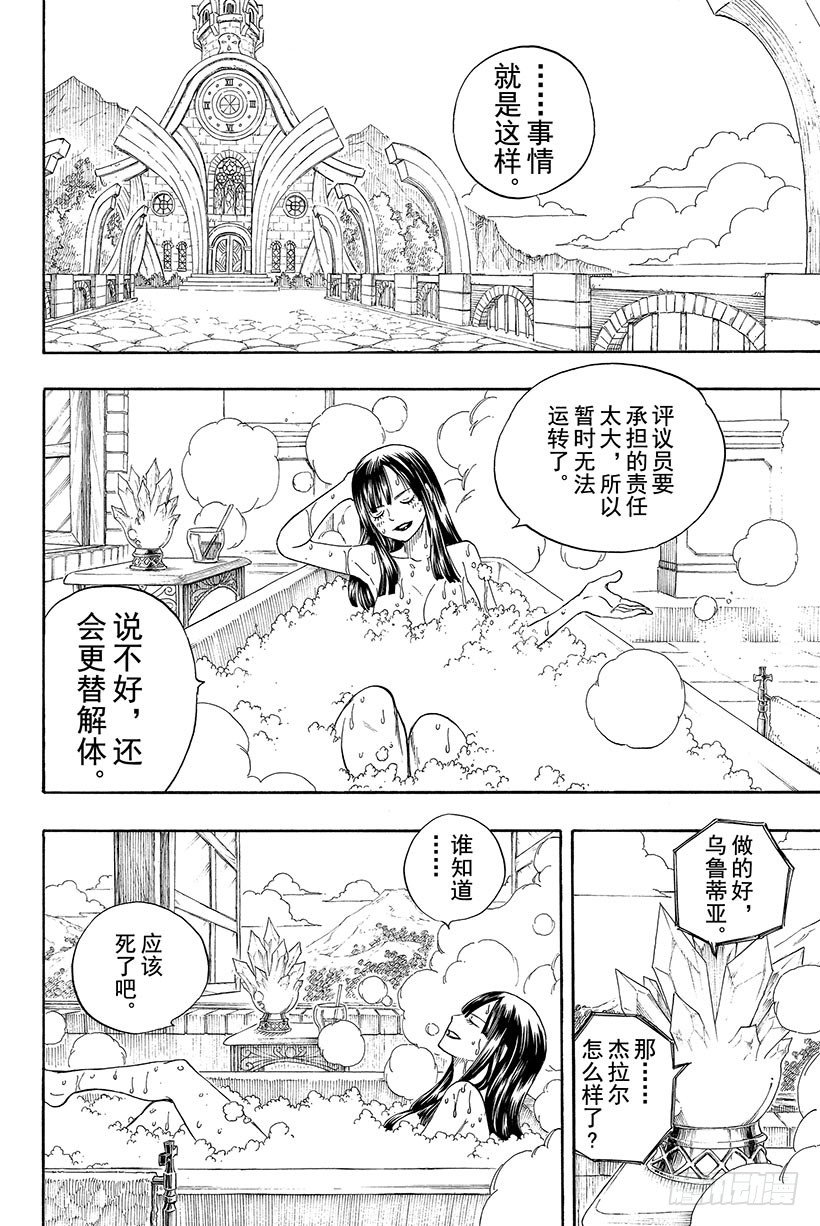 第102话坚强地迈步18