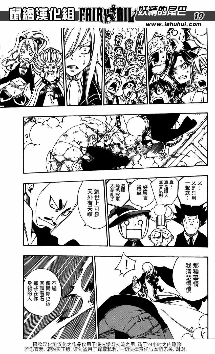 第320话17