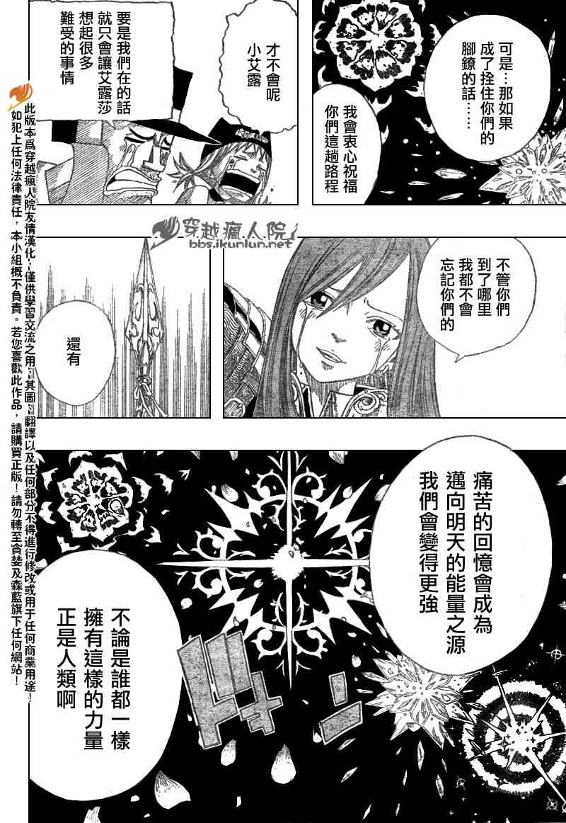 第102话13