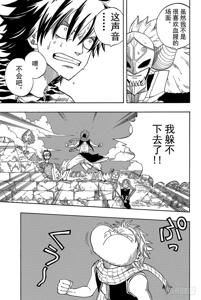 第29话格雷与利欧3