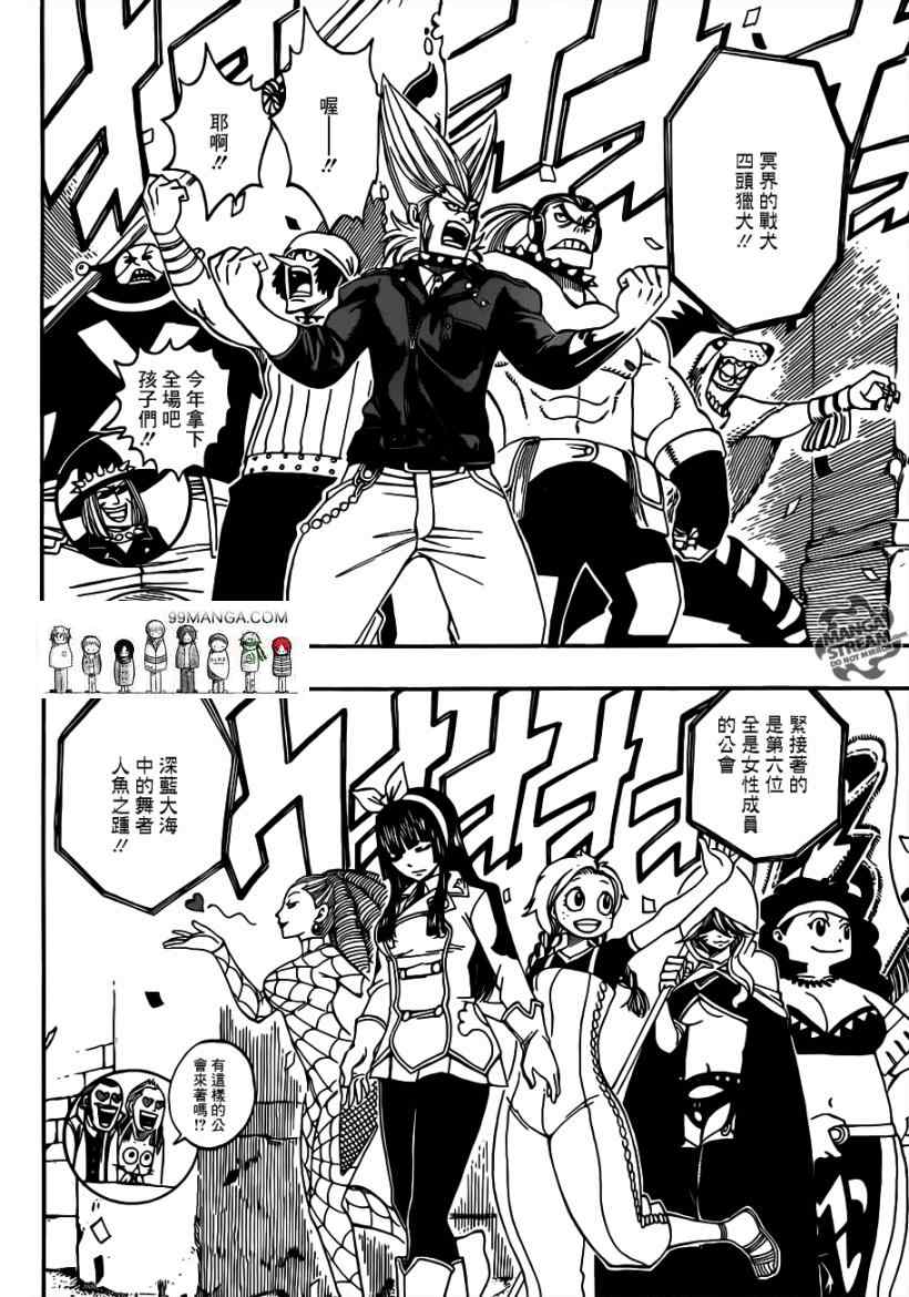 第267话11