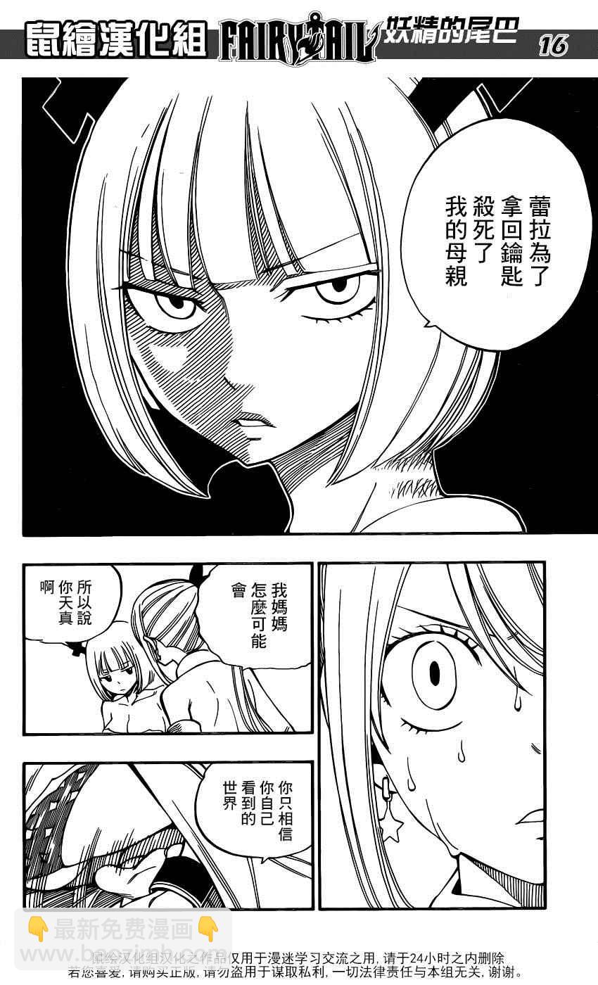 第467话15