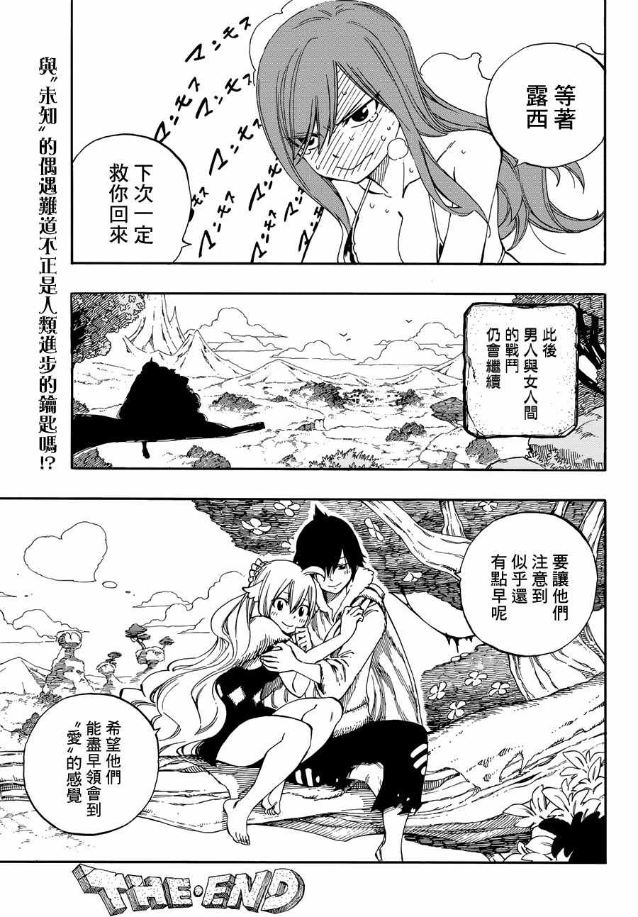 番外STONEAGE22
