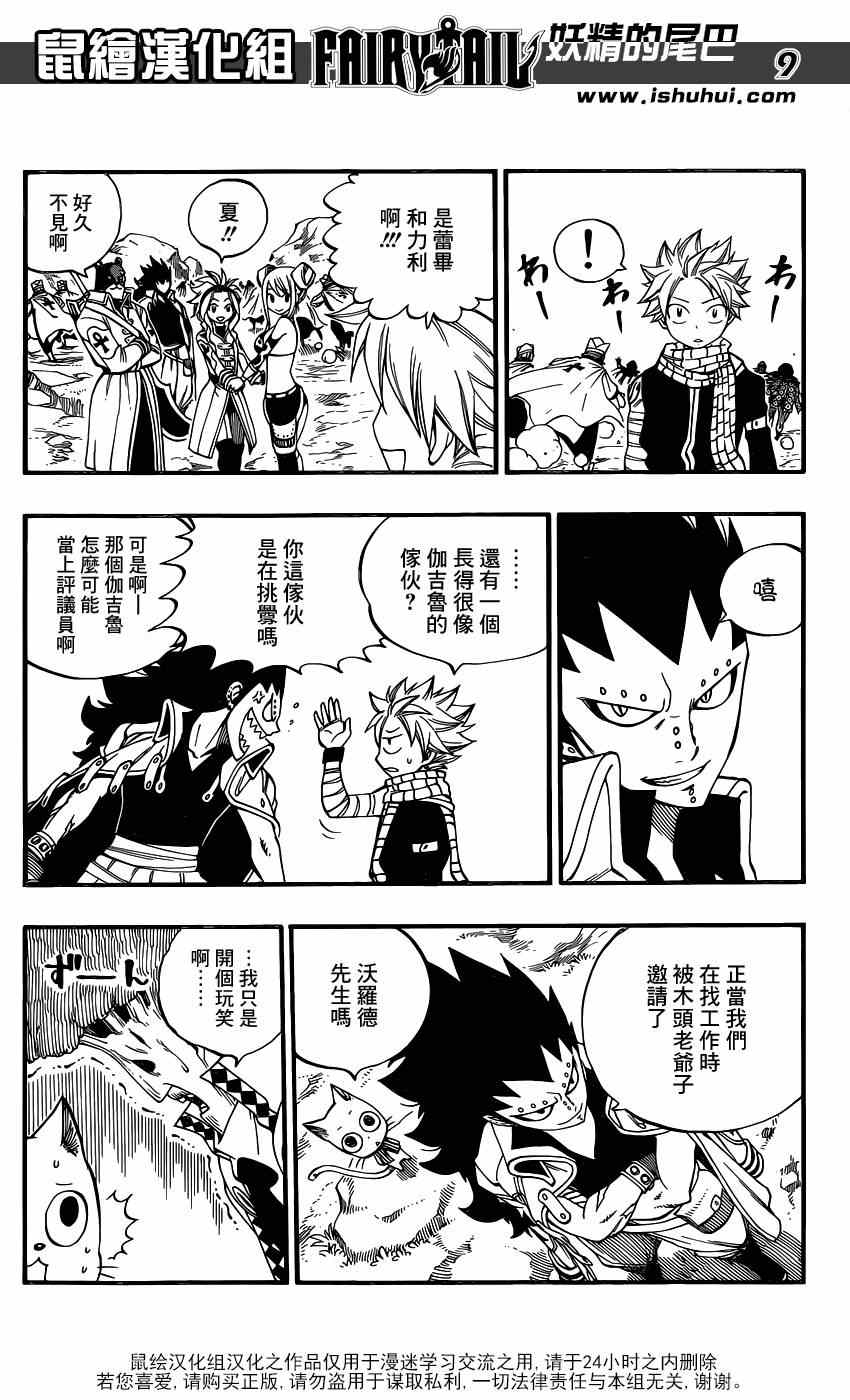 第435话10