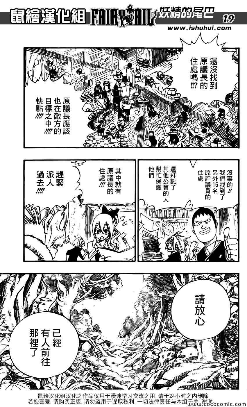 第363话18