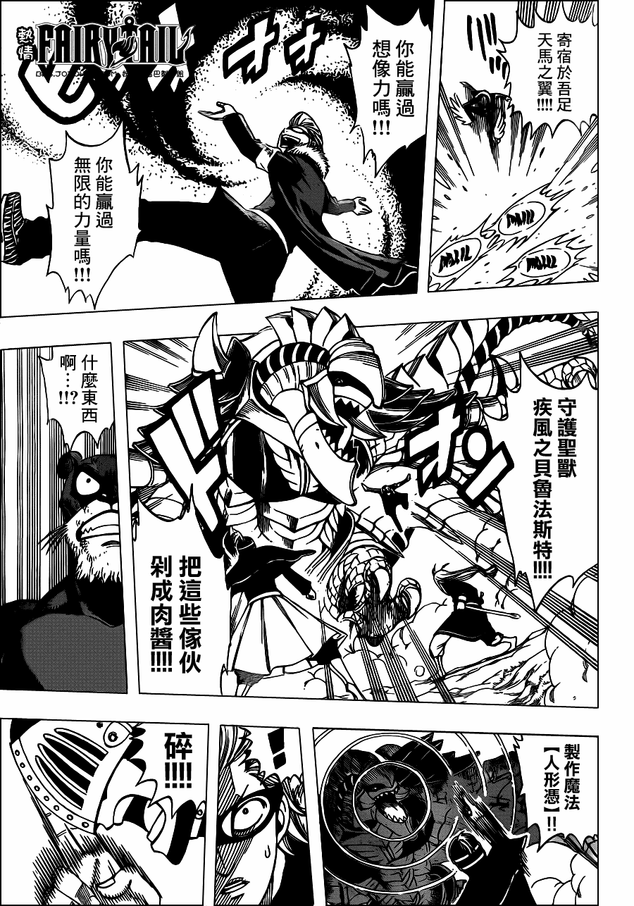 第234话13