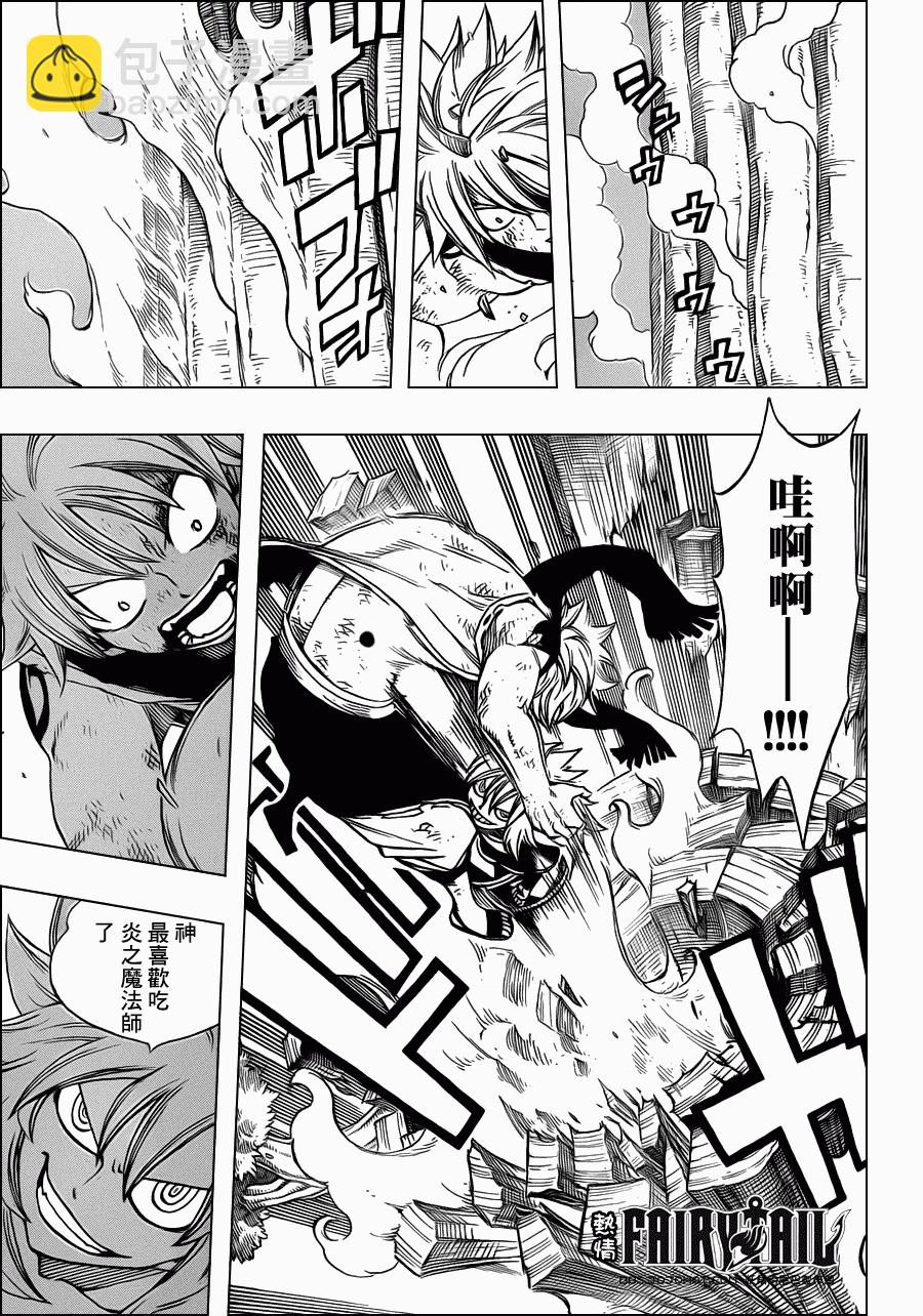第219话8