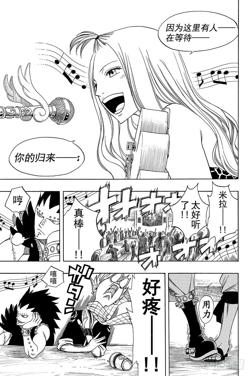 第103话HOME15
