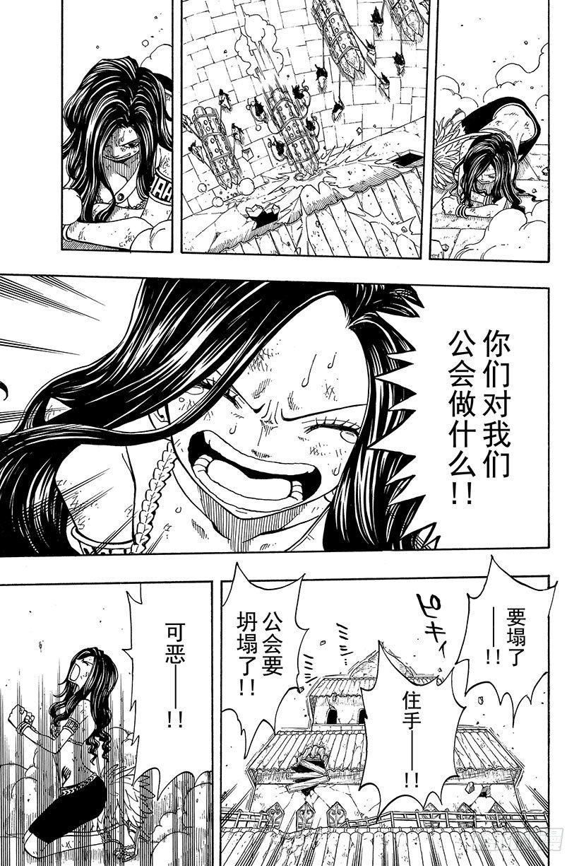 第62话妖精坠落之时3