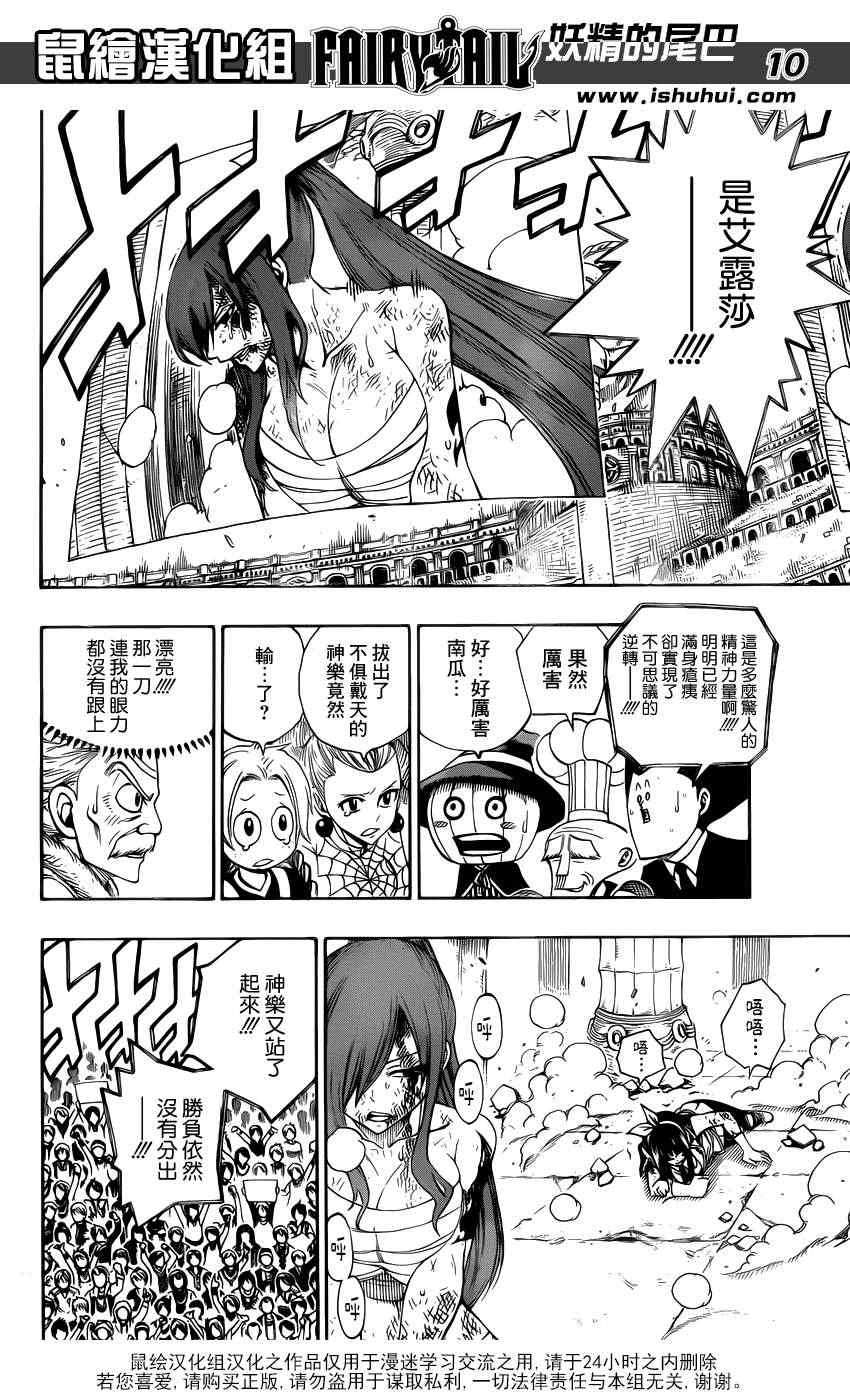 第315话8