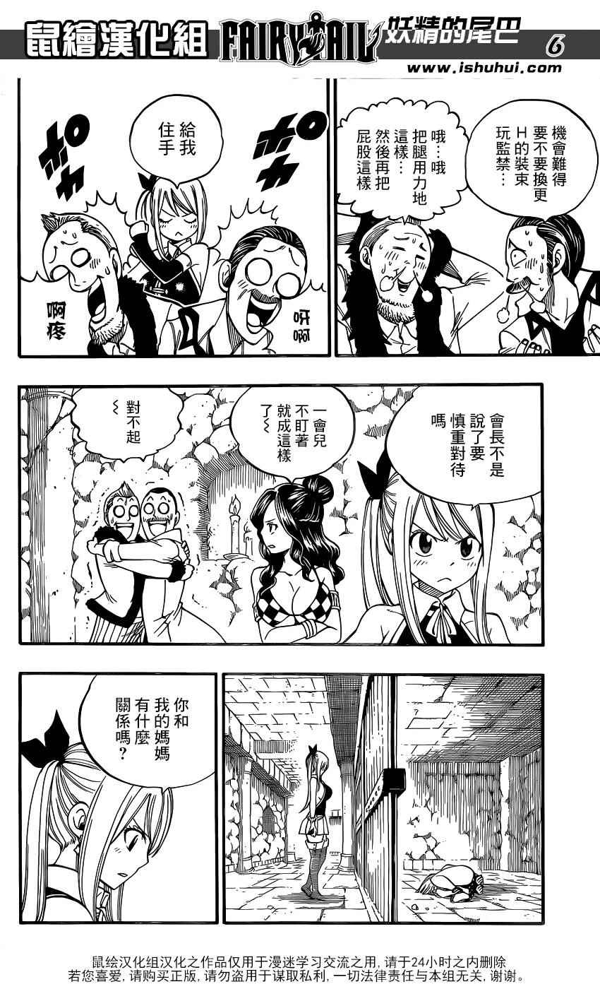 第462话5