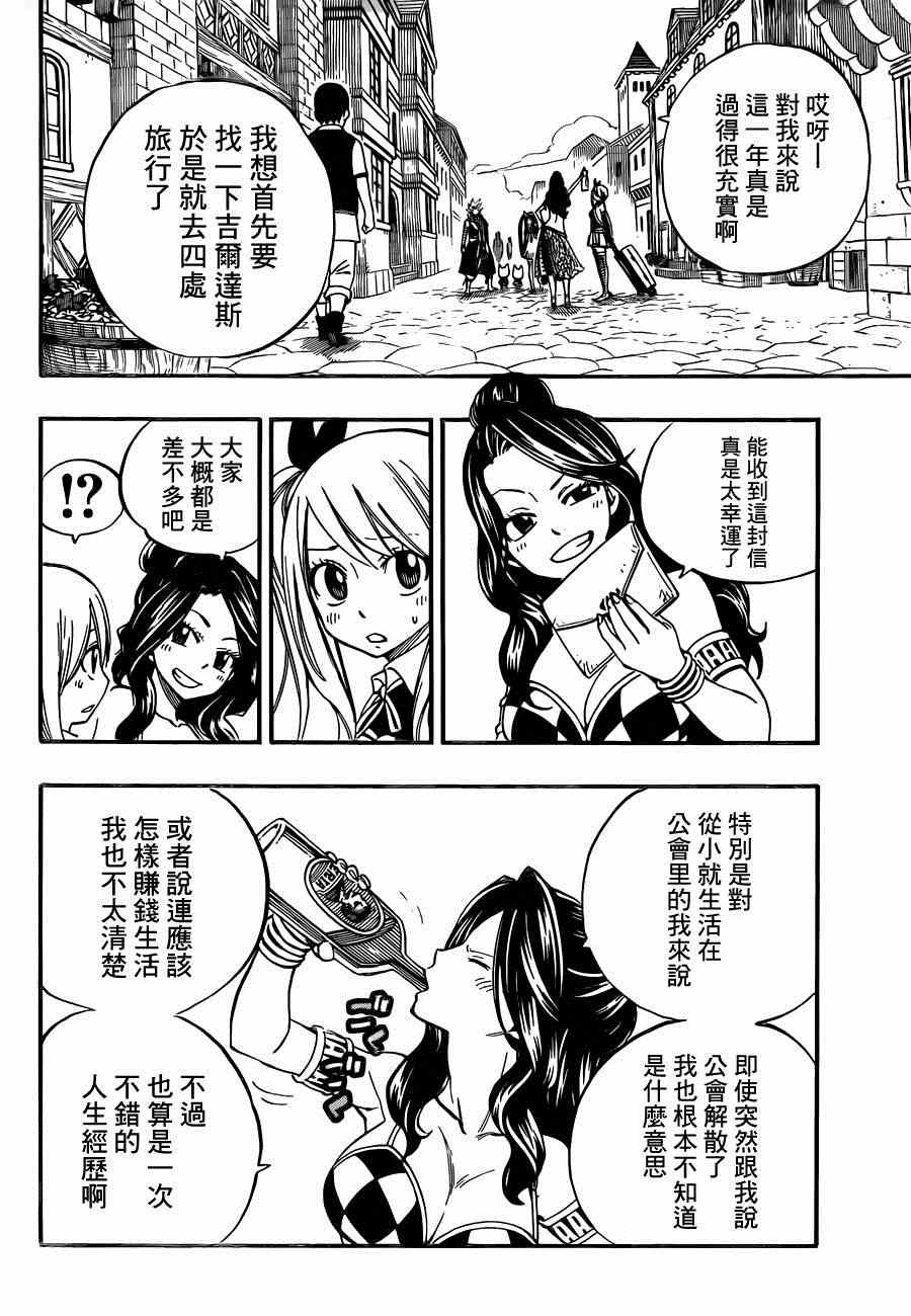 第437话11